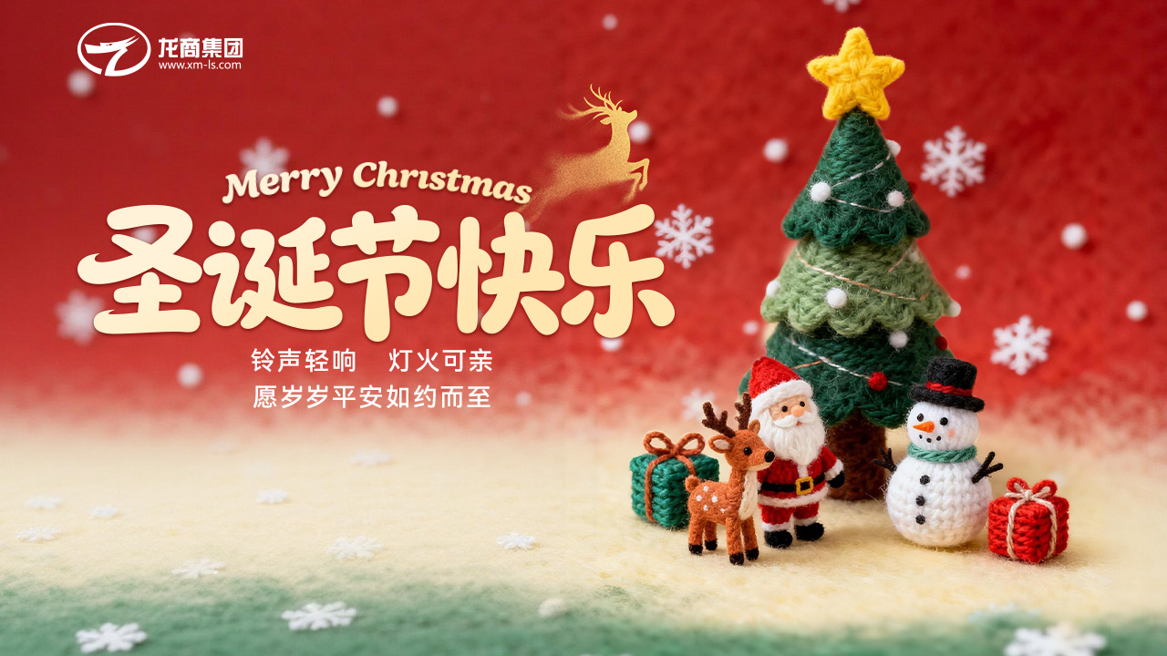 圣诞狂欢季|暖心福利派送中，这个冬天不太冷!