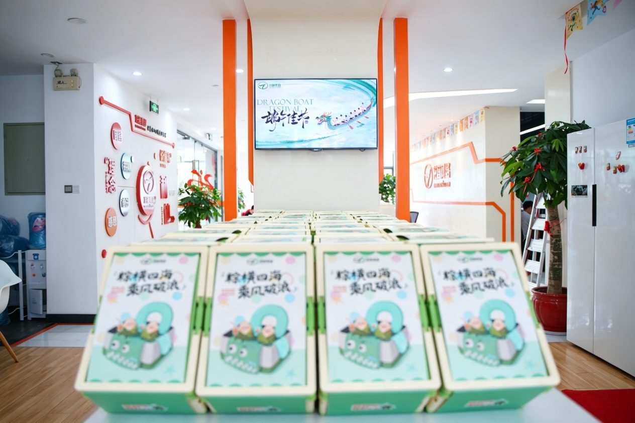 叮咚！你的端午限定礼盒已送达~