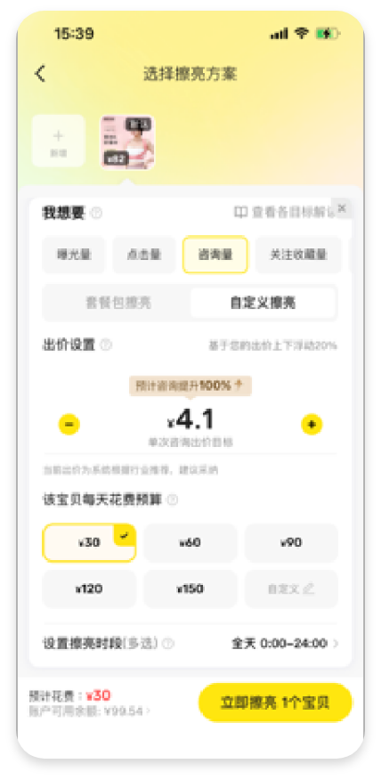 自定义模式